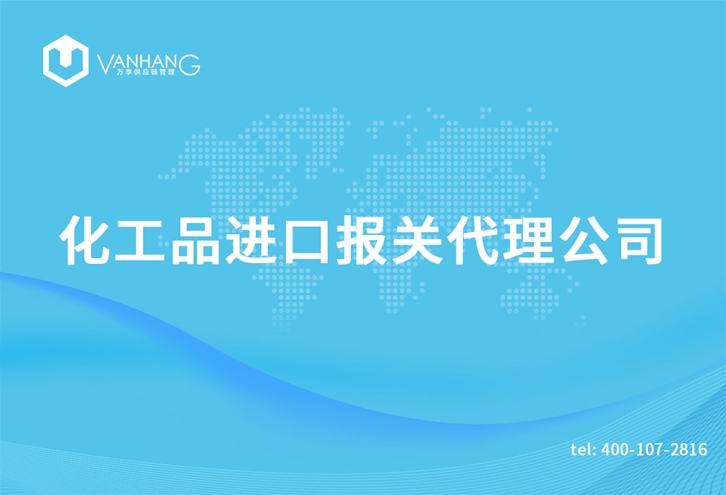 上?；て愤M口報關代理公司_副本.jpg