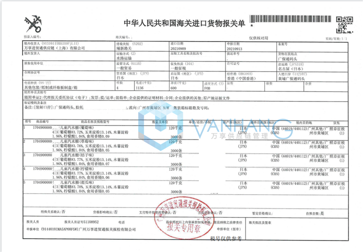 兒童糖果_副本1.png