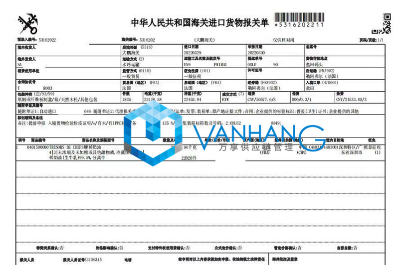 稀奶油進口報關代理_副本_副本.jpg
