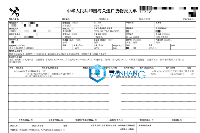 德國舊青儲飼料收獲機清關.png