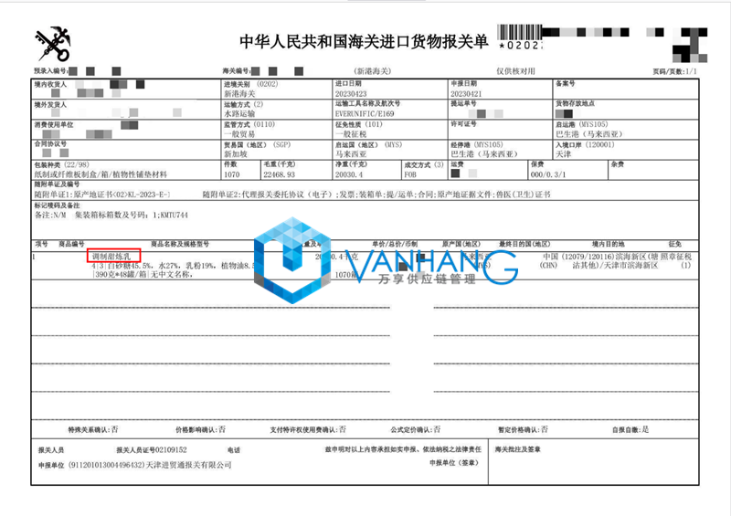 煉乳進口清關要多久_副本.png